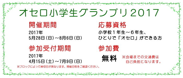 参加費無料 参加費無料